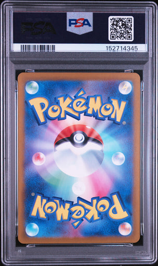 [PSA 10]{104/098} ROCKET'S ORBEETLE | Japanese Pokemon Card PSA Grading