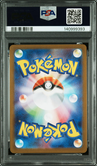 [PSA 9]{071/063} SPIRITOMB | Japanese Pokemon Card PSA Grading