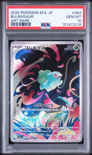 [PSA 10]{064/063} BULBASAUR | Japanese Pokemon Card PSA Grading