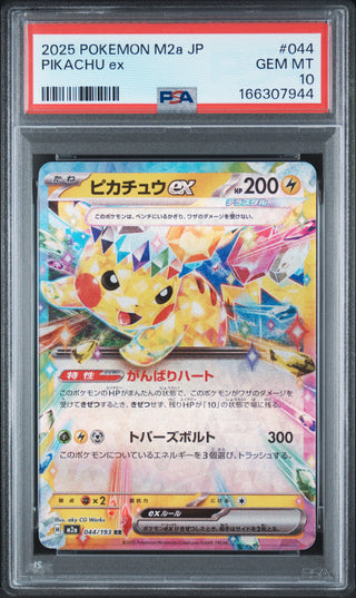 [PSA 10]{044/193} PIKACHU ex | Japanese Pokemon Card PSA Grading