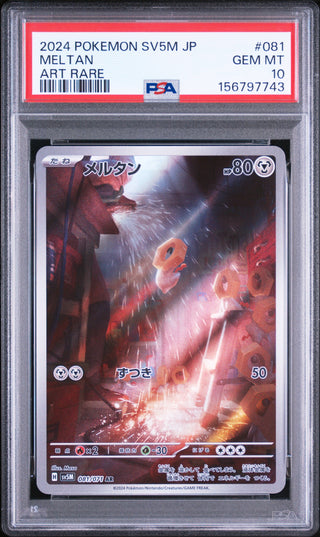 [PSA 10]{081/071} MELTAN | Japanese Pokemon Card PSA Grading