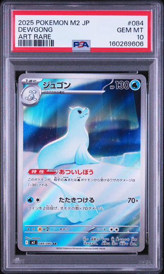 [PSA 10]{084/080} DEWGONG (Jugong) | Japanische Pokémon-Karte mit PSA-Grading