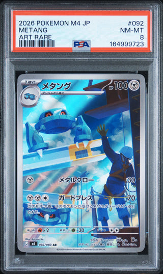 [PSA 8]{092/083} METANG | Japanese Pokemon Card PSA Grading