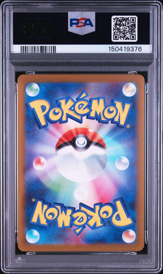 [PSA 10]{074/063} SPEAROW | Japanese Pokemon Card PSA Grading