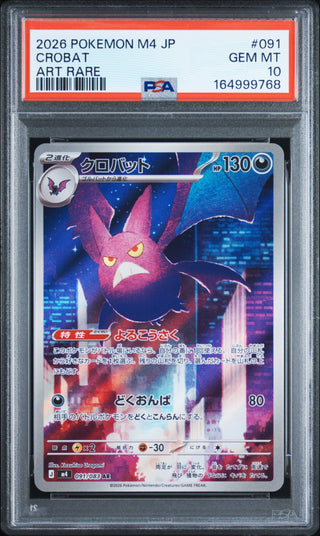 [PSA 10]{091/083} CROBAT | Japanese Pokemon Card PSA Grading