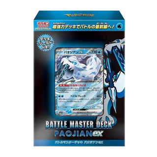 Battle Master Deck 「Chien - Pao ex」 | Japanese Pokemon Card - PokeNinJapan