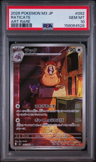 [PSA 10]{092/080} RATICATE | Japanese Pokemon Card PSA Grading