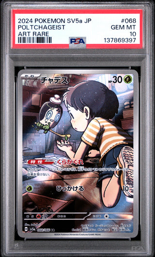 [PSA 10]{068/066} POLTCHAGEIST | Japanese Pokemon Card PSA Grading