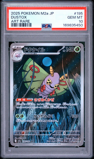 [PSA 10]{195/193} DUSTOX | Japanese Pokemon Card PSA Grading