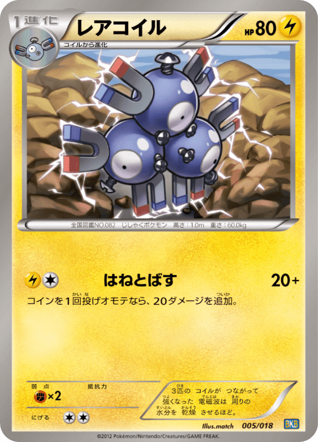 Magneton 005/20