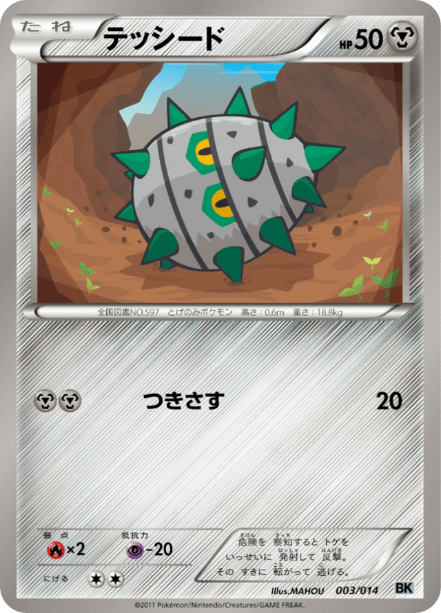 Ferroseed 003/14