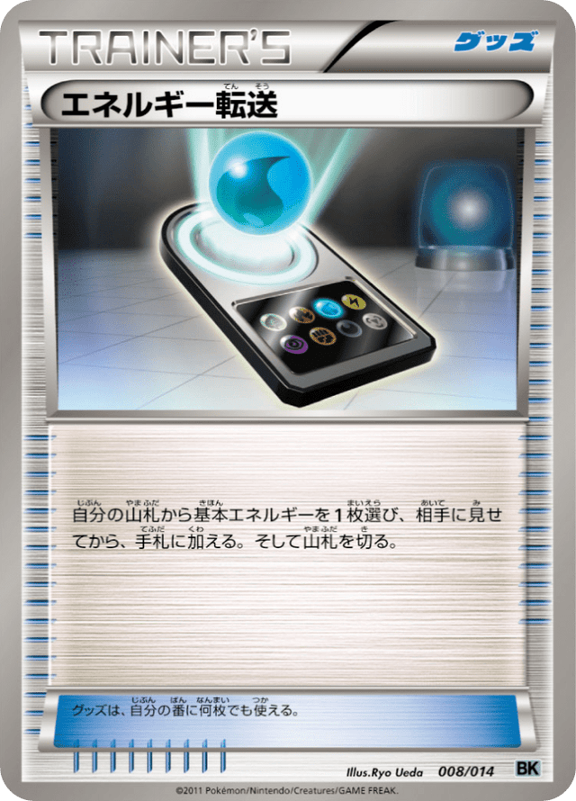 Energy Search 008/14