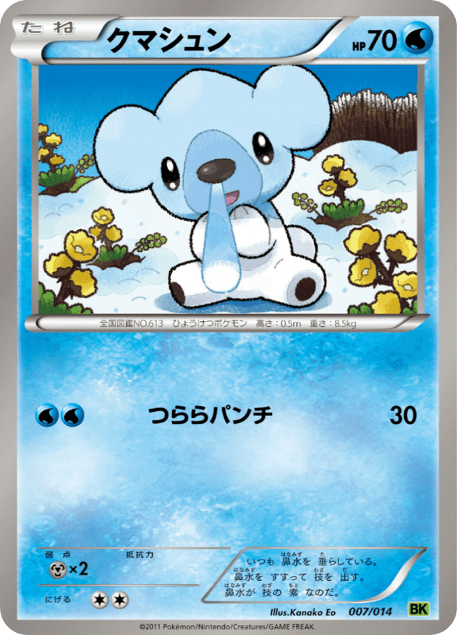 Cubchoo 007/14