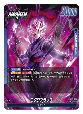 {BOX} Dragon Ball TCG Fusion World : Awakening Pulse FB01 - PokeNinJapan