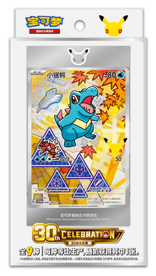 {BOX} Pokémon 30th Starter Illustration Card Set Vol.2 | Chinese Pokemon Card - PokeNinJapan