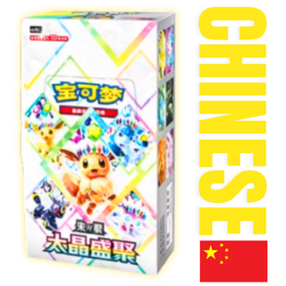 {BOX} Terastal Festival ex Chinese ver