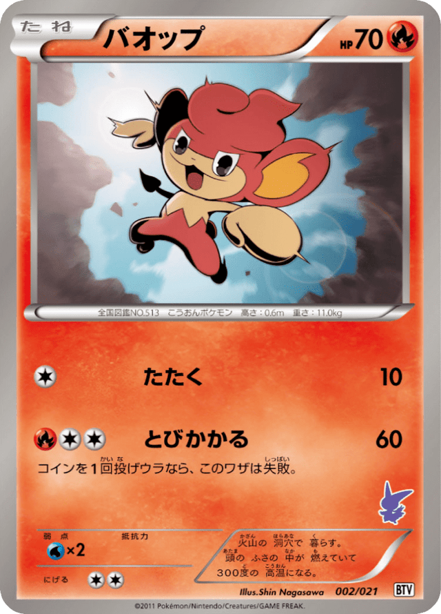 Pansear 002/24