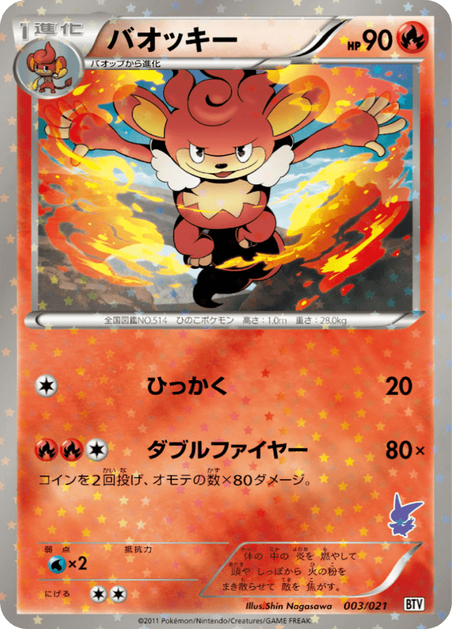 Simisear 003/24