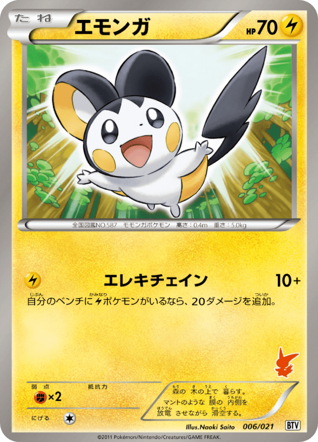 Emolga 006/24