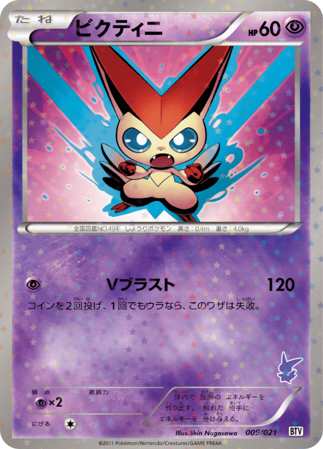 Victini 009/24