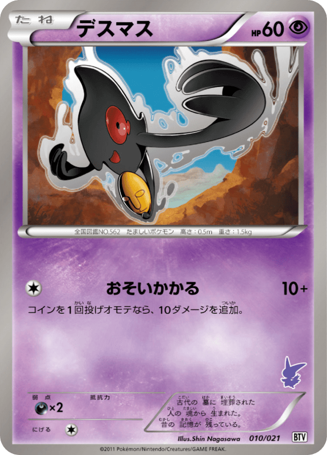 Yamask 010/24