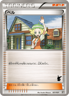 Victini Deck