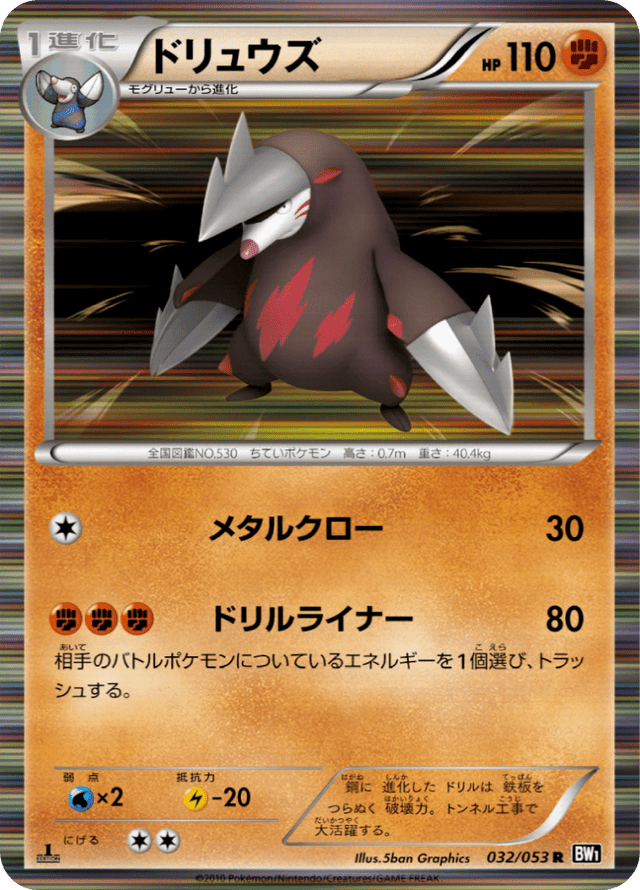 Excadrill 032/53