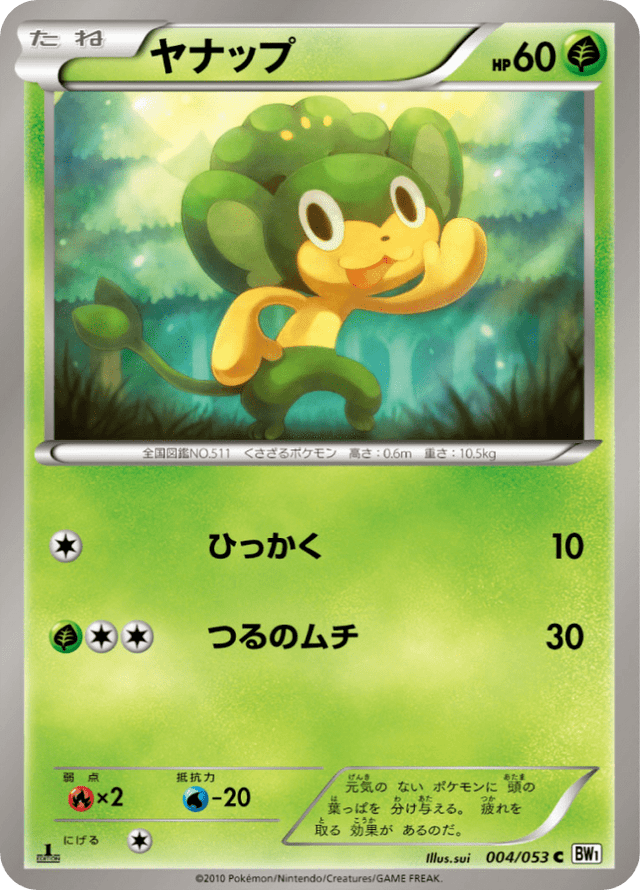 Pansage 004/54