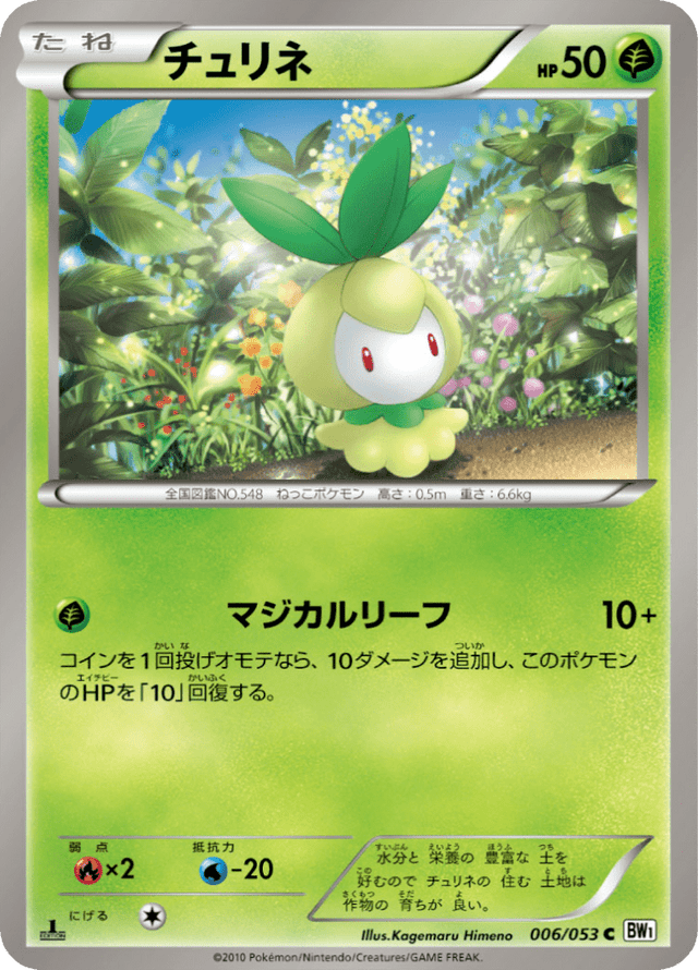 Petilil 006/54