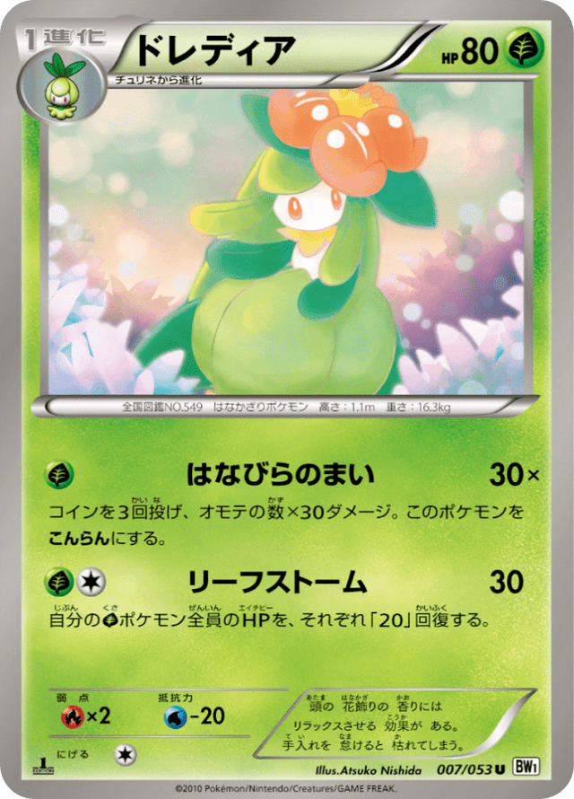Lilligant 007/54