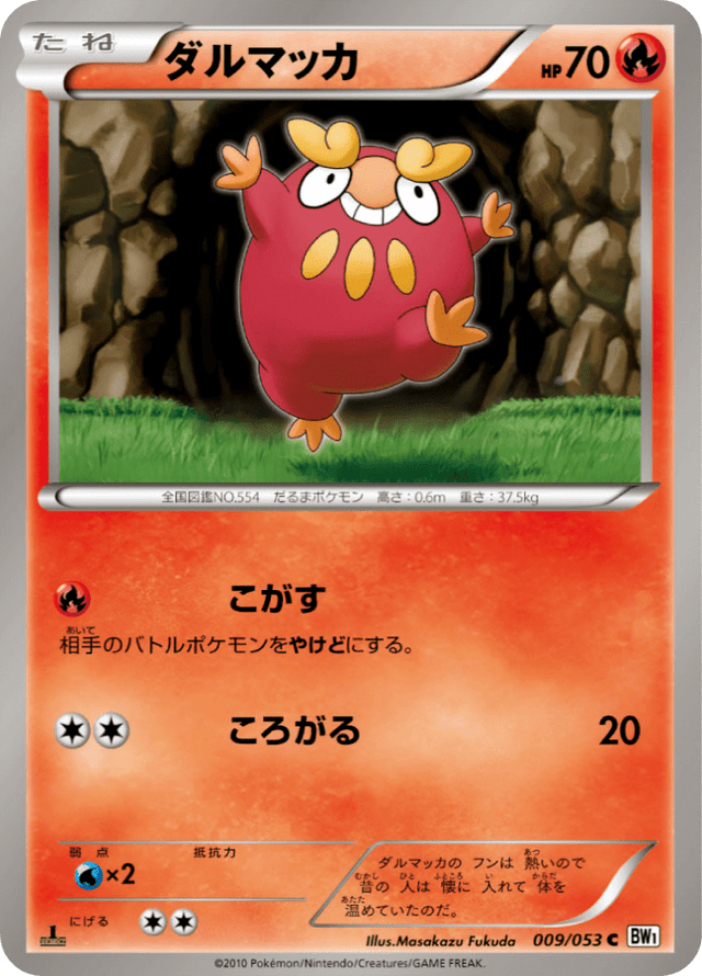 Darumaka 009/54