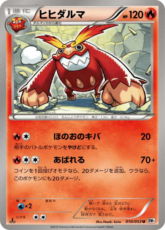 Darmanitan 010/54
