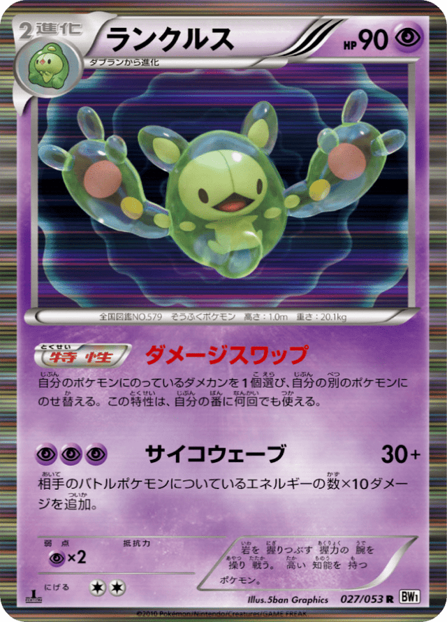Reuniclus 027/54