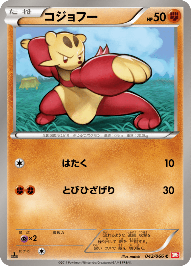 Mienfoo 042/67