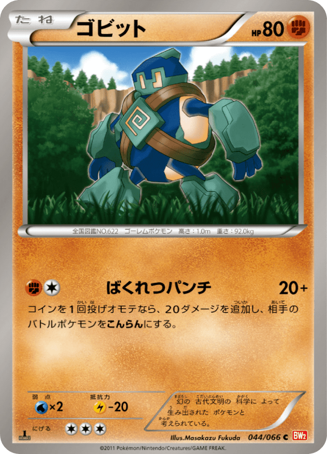 Golett 044/67