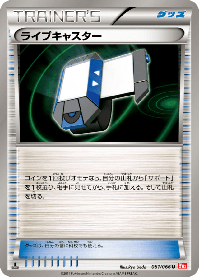 Xtransceiver 061/67