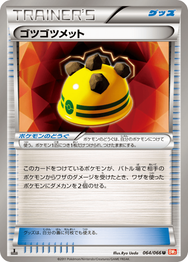 Rocky Helmet 064/67