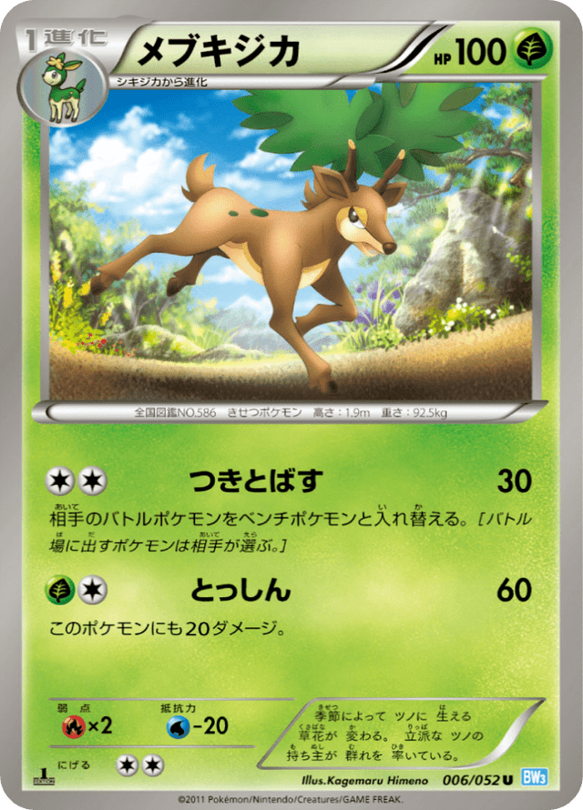 Sawsbuck 006/52