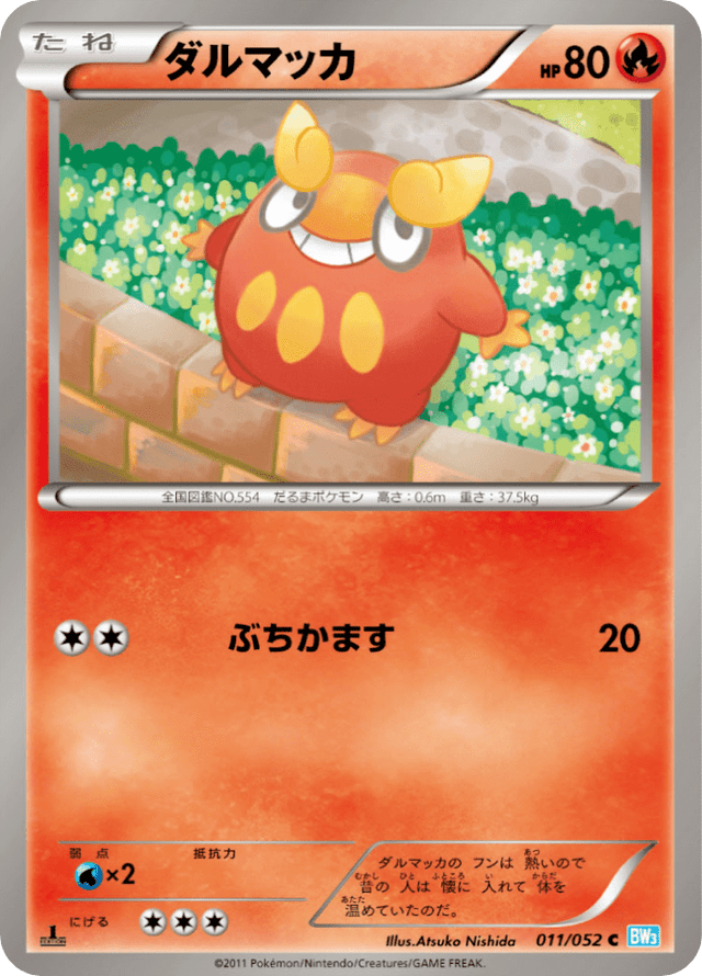 Darumaka 011/52