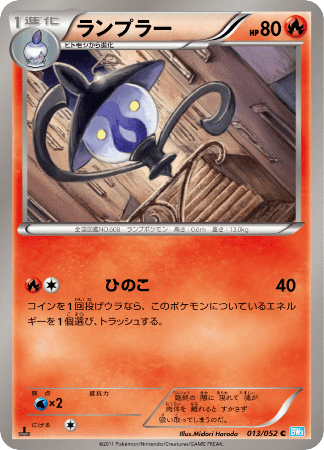 Lampent 013/52