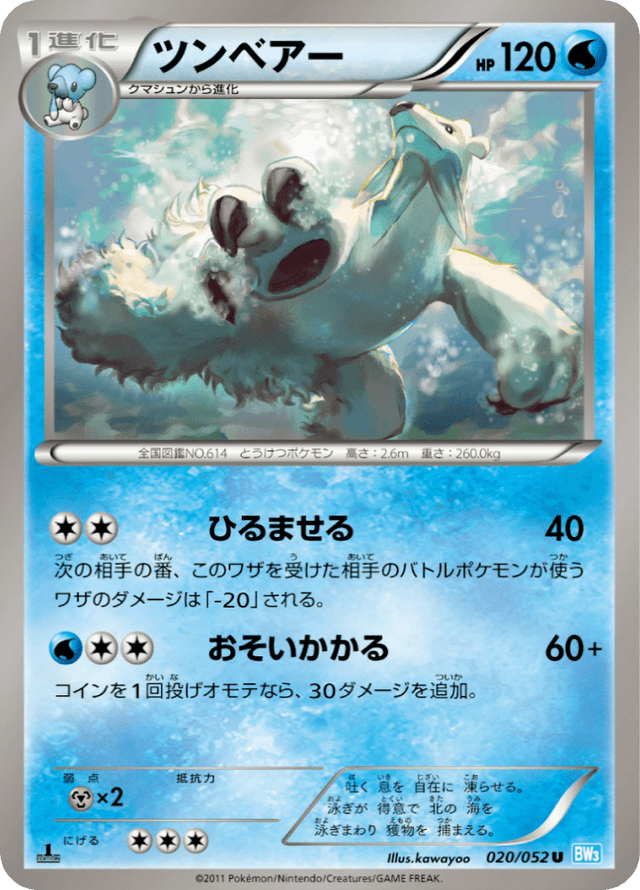 Beartic 020/52