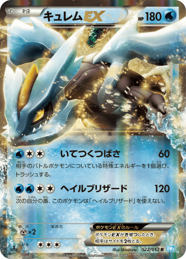 Kyurem-EX 022/52