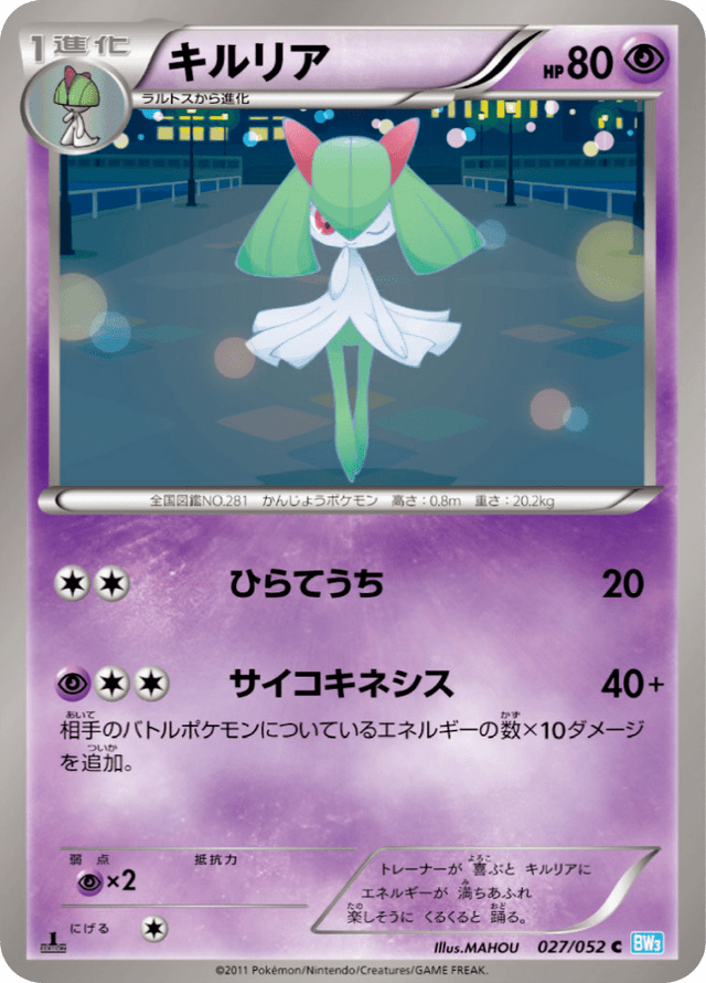 Kirlia 027/52