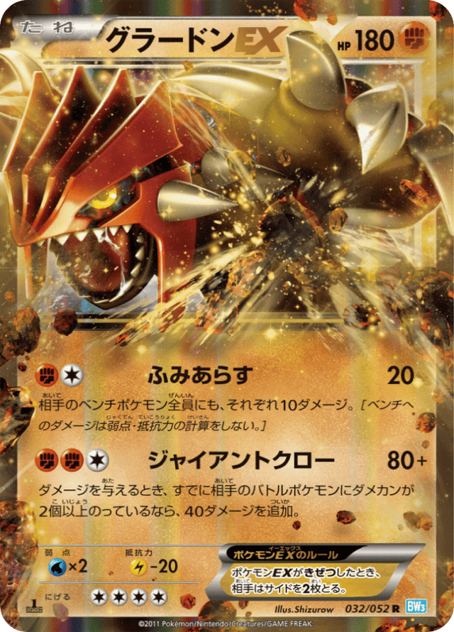 Groudon-EX 032/52