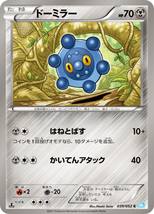 Bronzor 039/52