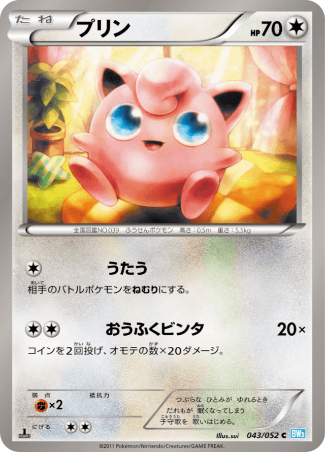Jigglypuff 043/52