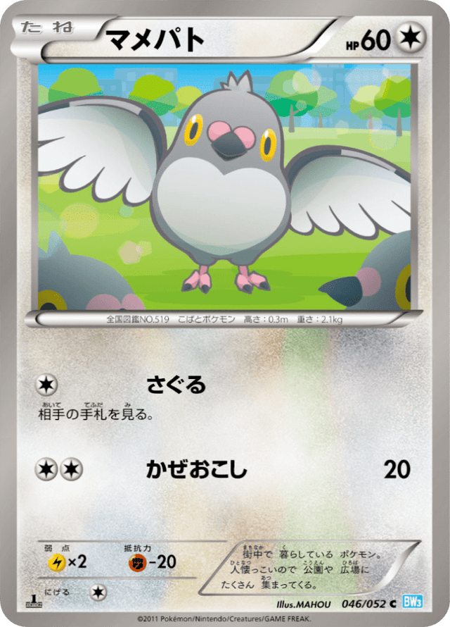 Pidove 046/52