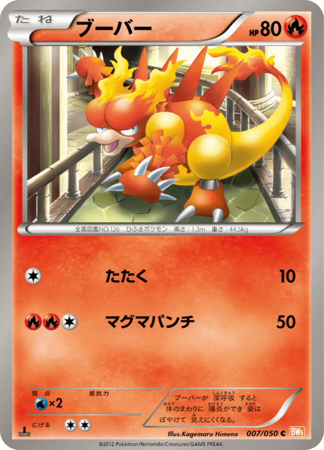 Magmar 007/50