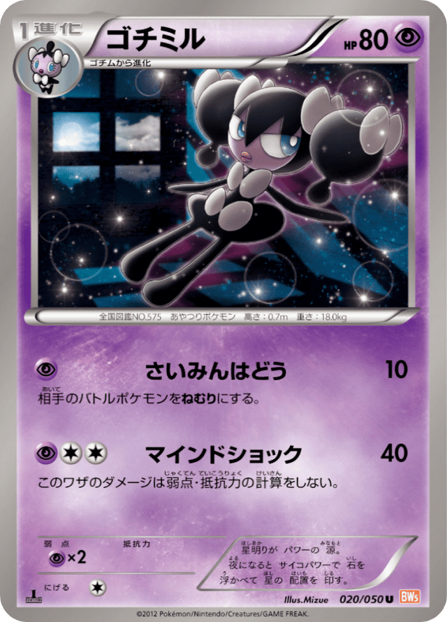 Gothorita 020/50