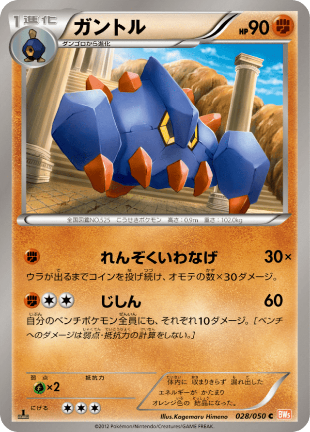 Boldore 028/50